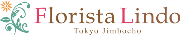 Florista Lindo 東京　神保町にあるお洒落なお花屋さん